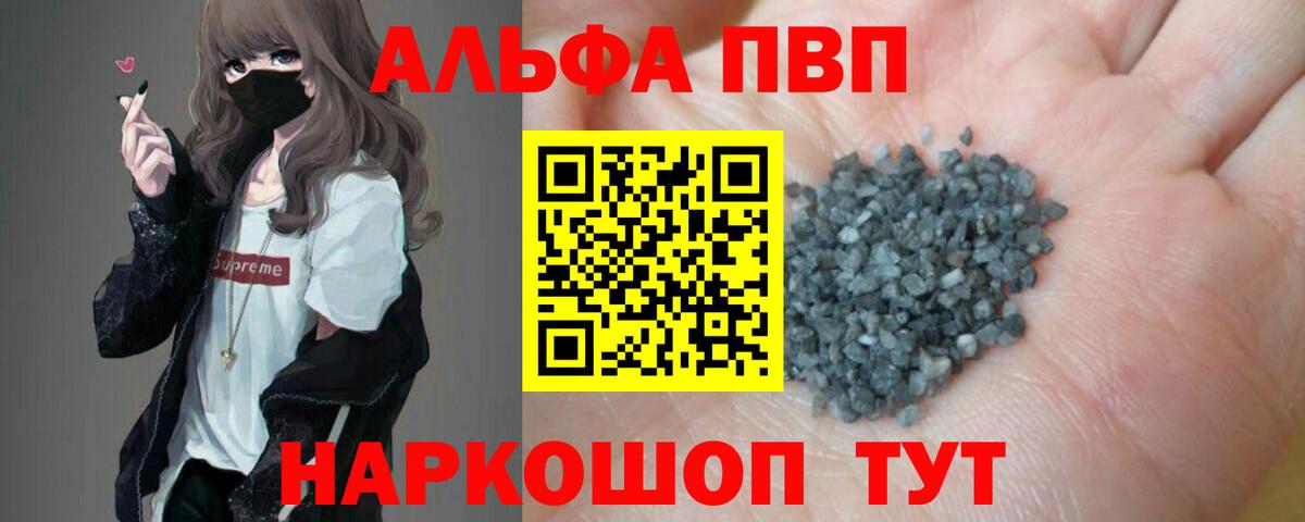 Донской  Alfa_PVP Соль  Вход с VPN  A PVP кристаллы  Alfa_PVP СК КРИС 