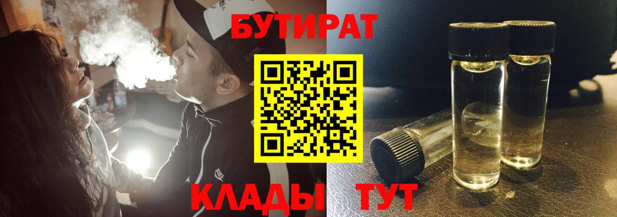 БУТИРАТ GHB Донской