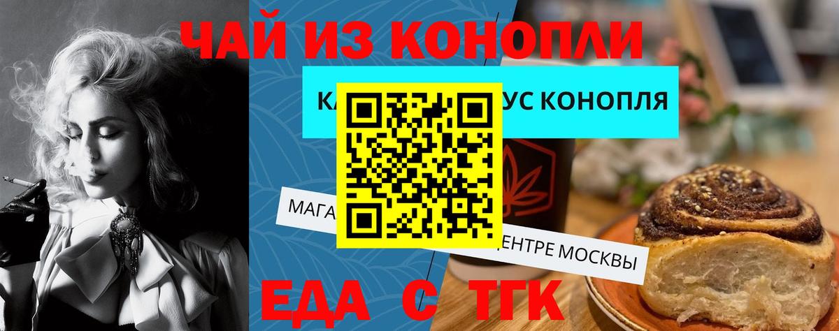 Cannafood марихуана  Вход с VPN  Донской 