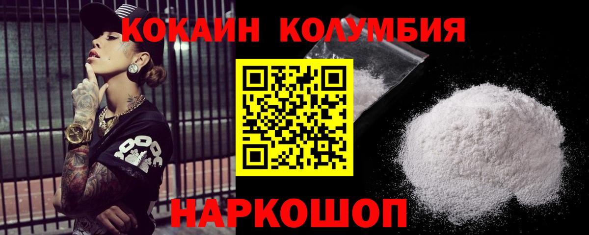 КОКАИН Fish Scale Донской
