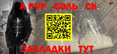 спиды Ливны