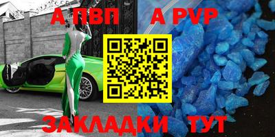 спиды Ливны