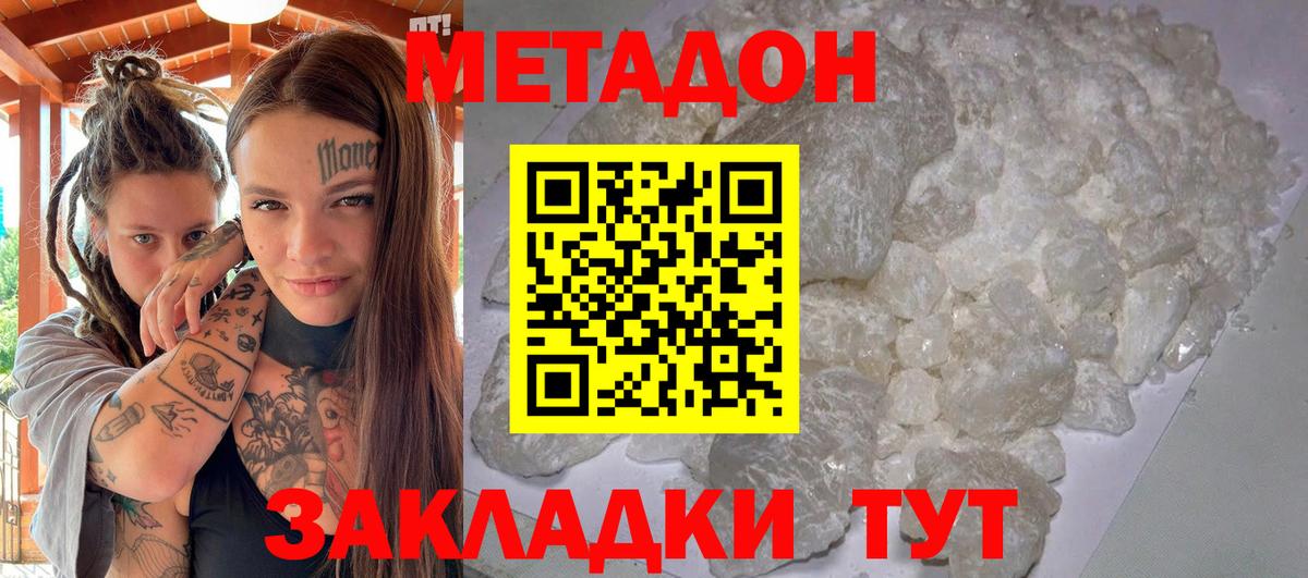 МЕТАДОН мёд  Вход с VPN  Донской  Метадон белоснежный 