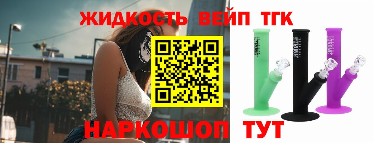 Дистиллят ТГК гашишное масло  Дистиллят ТГК вейп  цена   Донской  Вход с VPN 